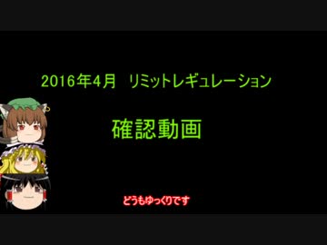 遊戯王２０１６年４月禁止制限をゆっくりと確認
