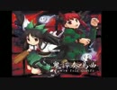 【dBu music】 霊知の太陽信仰 ～ Shall we fuse？