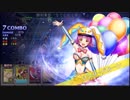 影牢トラップガールズ　ワンダーバルーンとペンデュラム3Hitの相性調べ
