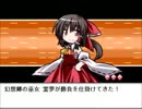 【実況】⑨がさらに幻想郷を旅をするpart11