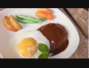 【食物繊維】なんちゃって！ハンバーグ2種作ってみた【あま～い！】