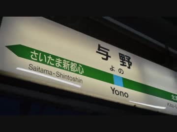 YO NONE【与野駅】