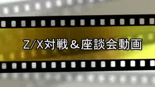 チーム多治見Z/X対戦動画（１回戦目前半）【最終回】