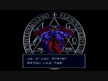 魔神転生極限低レベル攻略　ゆっくり実況その１９