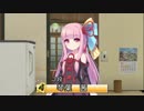 【VOICEROID実況】仮面闘技　茜二段　対　葵四段【P4U2】