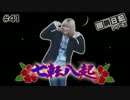 回胴日記シリーズ#041（まぁさ編）[by ARROWS-SCREEN]