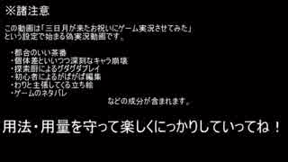 石切へし切＋月で「ツキの記憶」実況2