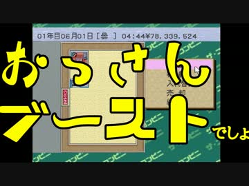 【ザ・コンビニ】我々式コンビニ経営論part8【複数実況プレイ】