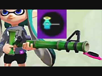 【実況】名前も心もイカ墨野郎がスプラトゥーンで駆け抜ける！ part５５