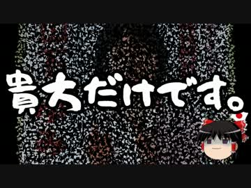 【ゆっくり保守】共産党議員「国旗国歌条例なくしたい」