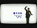 【MMD刀剣乱舞】 曇天日和 【御手杵】