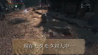 【Bloodborne】上質月光狩人の歩み　赤霊１【字幕実況】