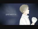 【人力刀剣乱舞】 paranoia 【へし切長谷部、刀歌ノ陣桜花】