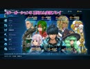【スターオーシャン５】フィデル役：石川界人さん　実況プレイ