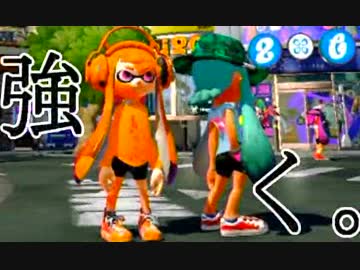 【スプラトゥーン】大阪人激怒のガチマッチ！その25-スシコラ厨になる-