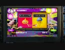 【プレイ動画】スプラトゥーン フェスex12-3【第12回 ヒロシュ 結果発表】