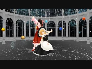 【東方MMD】霊夢と魔理沙でTwinkle_Days