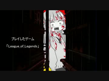 【LOL】リーグ・オブ・琴葉9【VOICEROID】