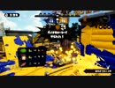 【Splatoon】ニートのスプラトゥーン part6 スシコラ×モンガラ【S+99】