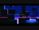 【歌ってみた】ワケ有りバァゲン