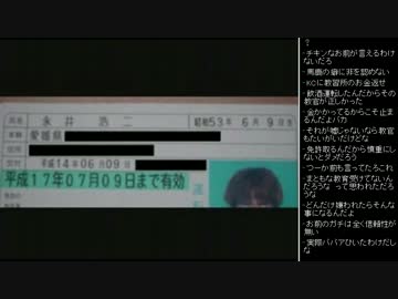 [2016.03.14]永井先生 雑談(免許証、教習所、ペイント) (3/3)