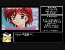 【電話縛り】ときメモ2　ゆっくり実況プレイ　part1/5