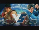 memememe(リュウ) vs レン(春麗) スト５ 2016.3.15