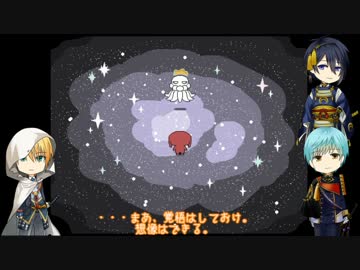 一期とまんばのif.C　アザトース編【最終回】