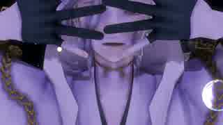 【MMD刀剣乱舞】見えない黒に堕ちてゆけ