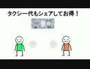 taxi_share4