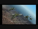 F-1と機銃だけで往くACECOMBAT ZERO mission3-2 (-vsグリューン隊-)