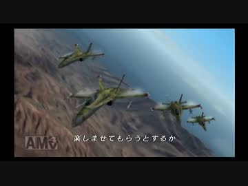 F-1と機銃だけで往くACECOMBAT ZERO mission3-2 (-vsグリューン隊-)