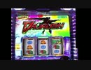 【パチスロ実機】マクロスF2　BLver 設定6 Part2