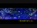 【ニコカラ】ポッケ【On Vocal】