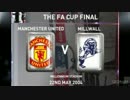 03-04 FA CUP 決勝 マンチェスターU vs ミルウォール
