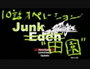 【JunkEden】女声(偽)で実況プレイ「十話：OP＜ジャンク"田園"＞」【砂丘】