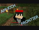 【AMUCCH.craft】超慢心匠によるMinecraft第１話【ゆっくり実況】
