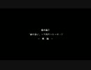 【実況】【MHP2G】モンハンエンカウント　番外編3　～後編～