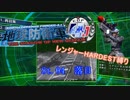 【地球防衛軍4.1】レンジャー HDST縛り M04 落日【ゆっくり実況】