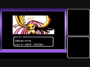 【真・女神転生 デビルチルドレン白】ゆっくり魔界救星記 part3