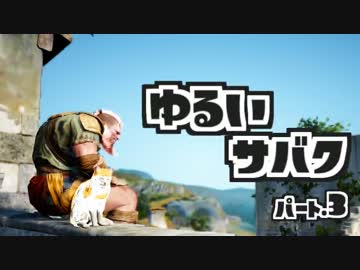 【黒い砂漠実況】ゆるい砂漠【Part03】