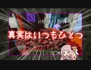 【Minecraft】激流に身を任せ動画（化）する♯8【VOICEROID実況】