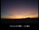 『夕闇の狭間』歌ってみた