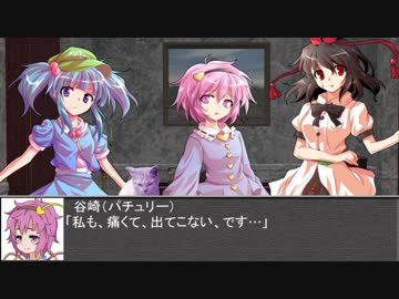 【東方卓遊戯】魔理沙と亜侠の冒険譚【サタスペ】脱出劇の章A