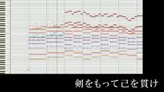 【テイルズ】TOZ、『剣をもって己を貫け』（アレンジ）【MIDI】