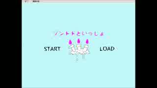 【実況】ゾントドと同居生活。 四日目