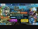 【FGO】巌窟王 エドモン・ダンテスピックアップ召喚