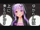 [THE_CREW] ゆかりさんでTHE_CREW　Part06(結月ゆかり実況)