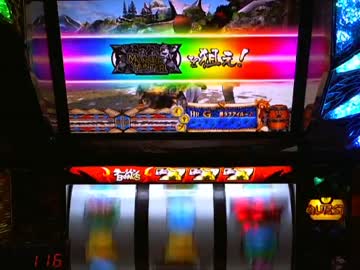 【パチスロ】 モンスターハンター第二期 設定1 part.1