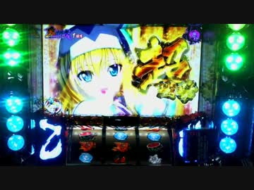 【パチスロ】戦国乙女2【No10】